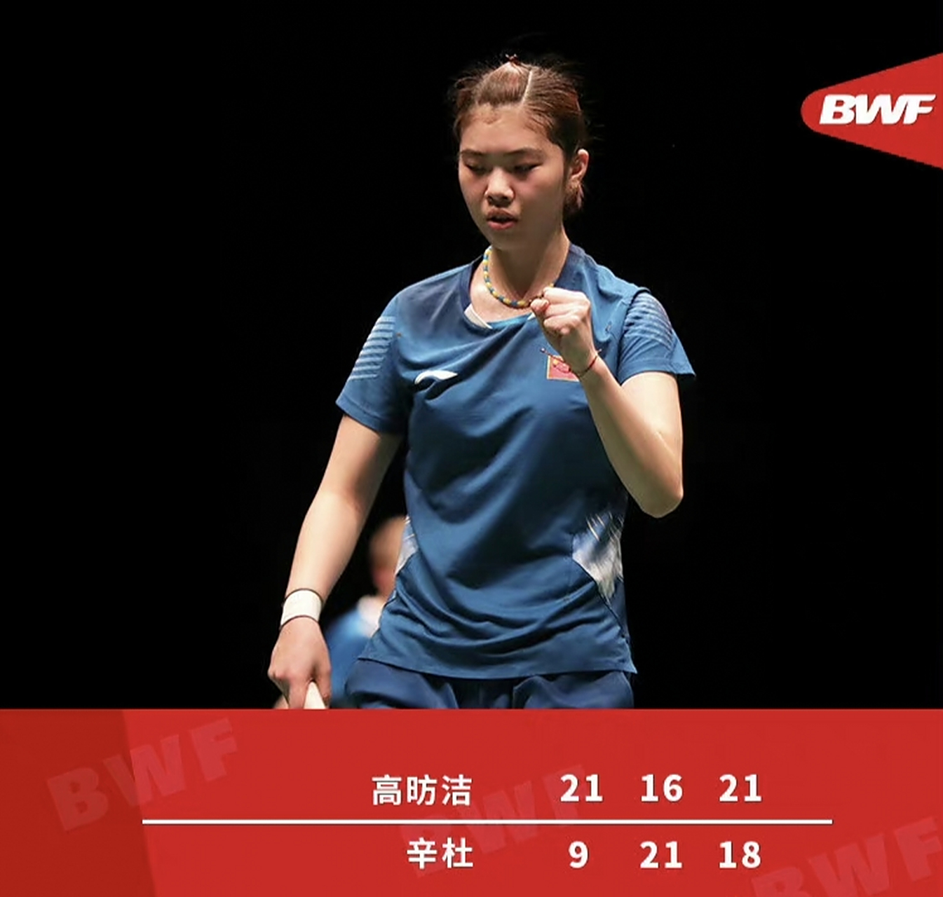 爱游戏-泰国羽毛球队轻取韩国羽毛球队，辛杜高光表现