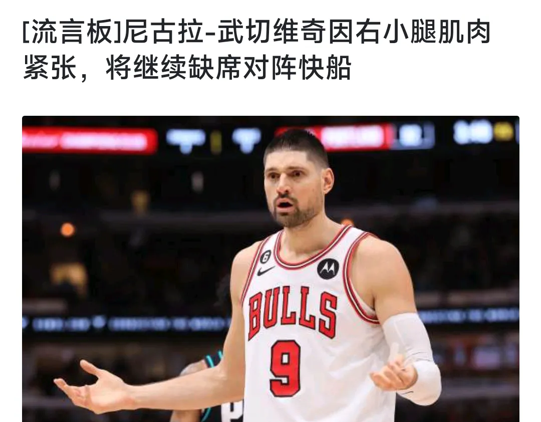 独行侠完胜浙江队,武切维奇扛起全队 独行侠完胜浙江队,武切维奇扛起全队